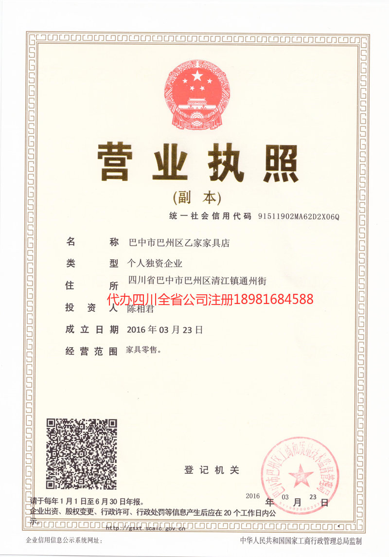 霍林郭勒霍林郭勒乙家家具店